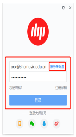 網易郵箱大師安卓最新版