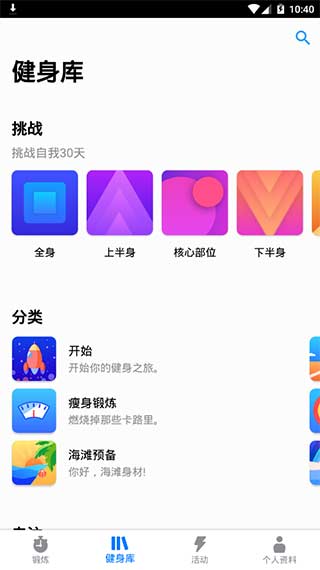 7分鐘鍛煉高級專業(yè)版