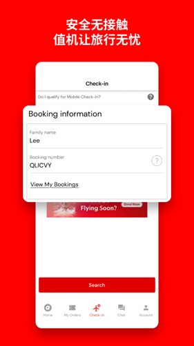 airasia亞航官方版