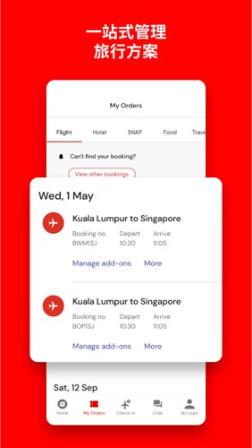 airasia亞航官方版