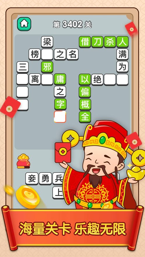 愛(ài)上猜成語(yǔ)官方正版