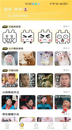 星雯壁紙app