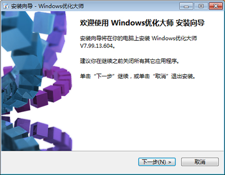 Windows優(yōu)化大師純凈無廣告版