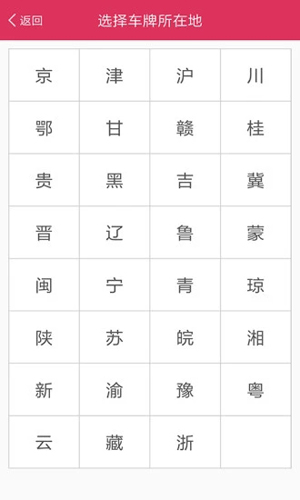 查違章安卓最新版