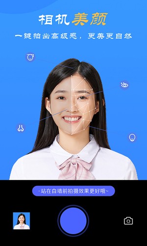韓式證件照APP