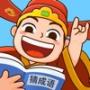 愛上猜成語官方正版