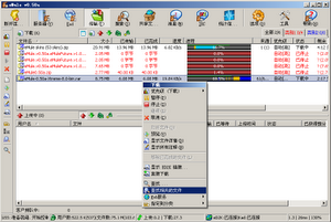 電騾eMule(P2P工具)