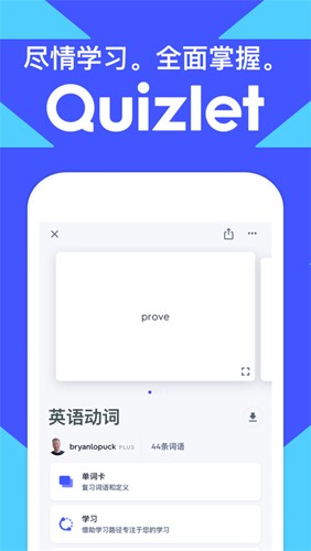 Quizlet最新官網(wǎng)版