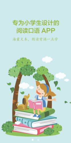 群閱書聲學(xué)生版app