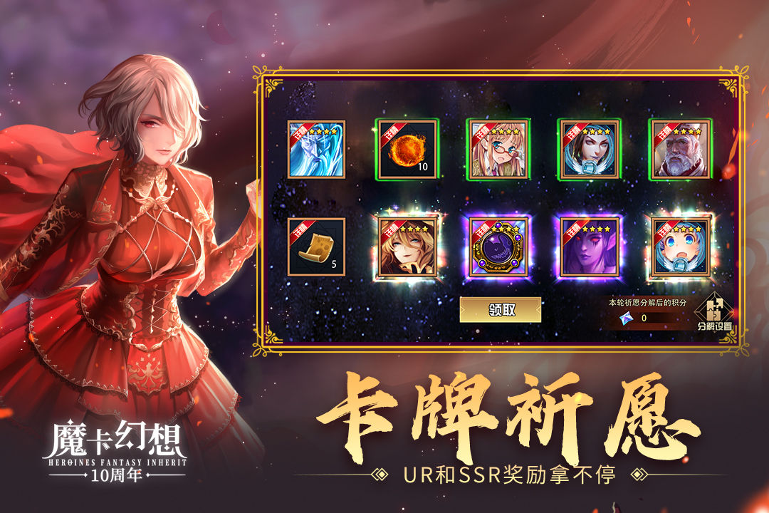 魔卡幻想官方正式版