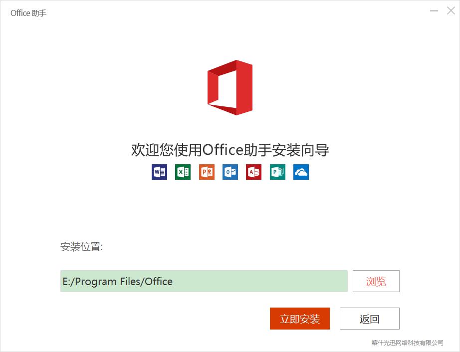 Microsoft Office(永久激活密鑰)