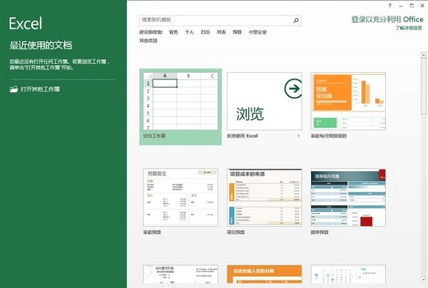 Microsoft Office(永久激活密鑰)