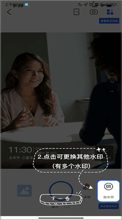 萬能水印打卡相機app