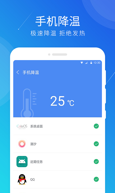 極速清理官方版2024