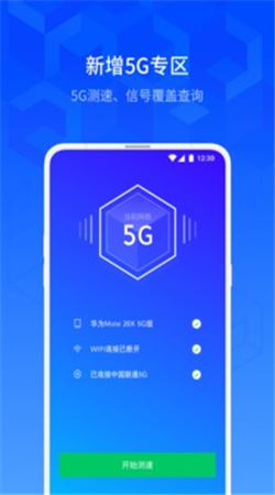 騰訊手機(jī)管家官方版