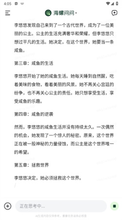 海螺問問官方最新版