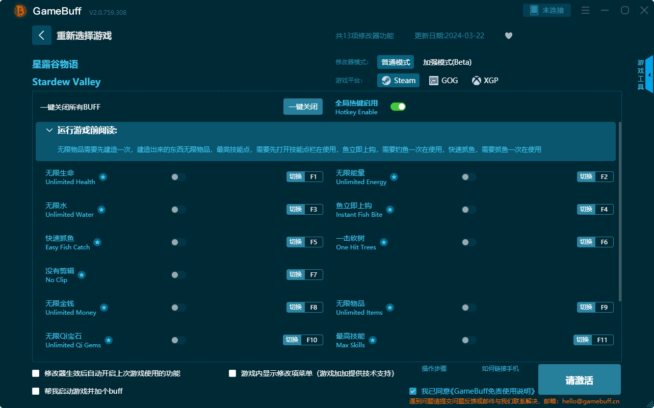 露谷物語十三項修改器 v1.0.0電腦版