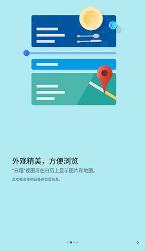 谷歌日歷同步服務app