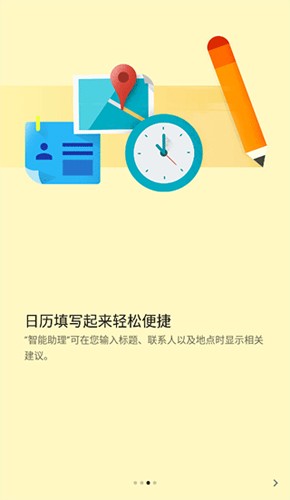 谷歌日歷同步服務app