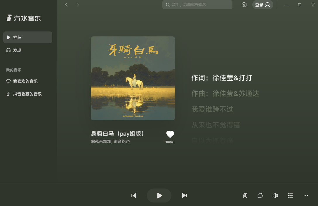 汽水音樂