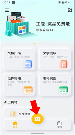 布丁掃描安卓版