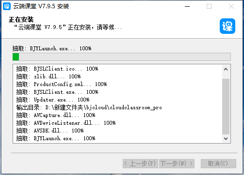 云端課堂官網版