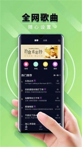 來電秀秀APP