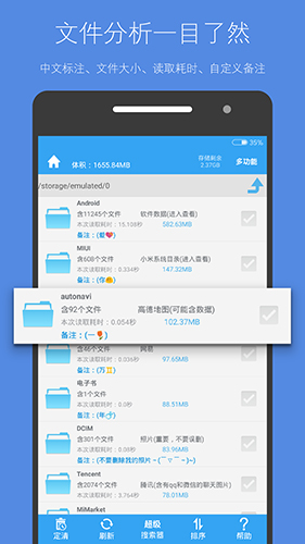 存儲(chǔ)空間清理app安卓版