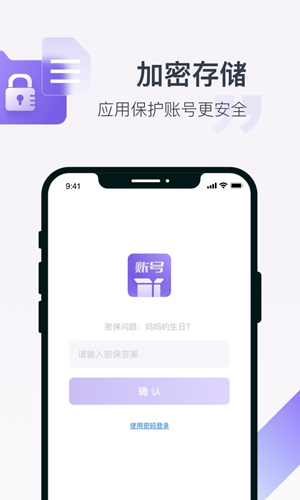 賬號(hào)盒子app官方版