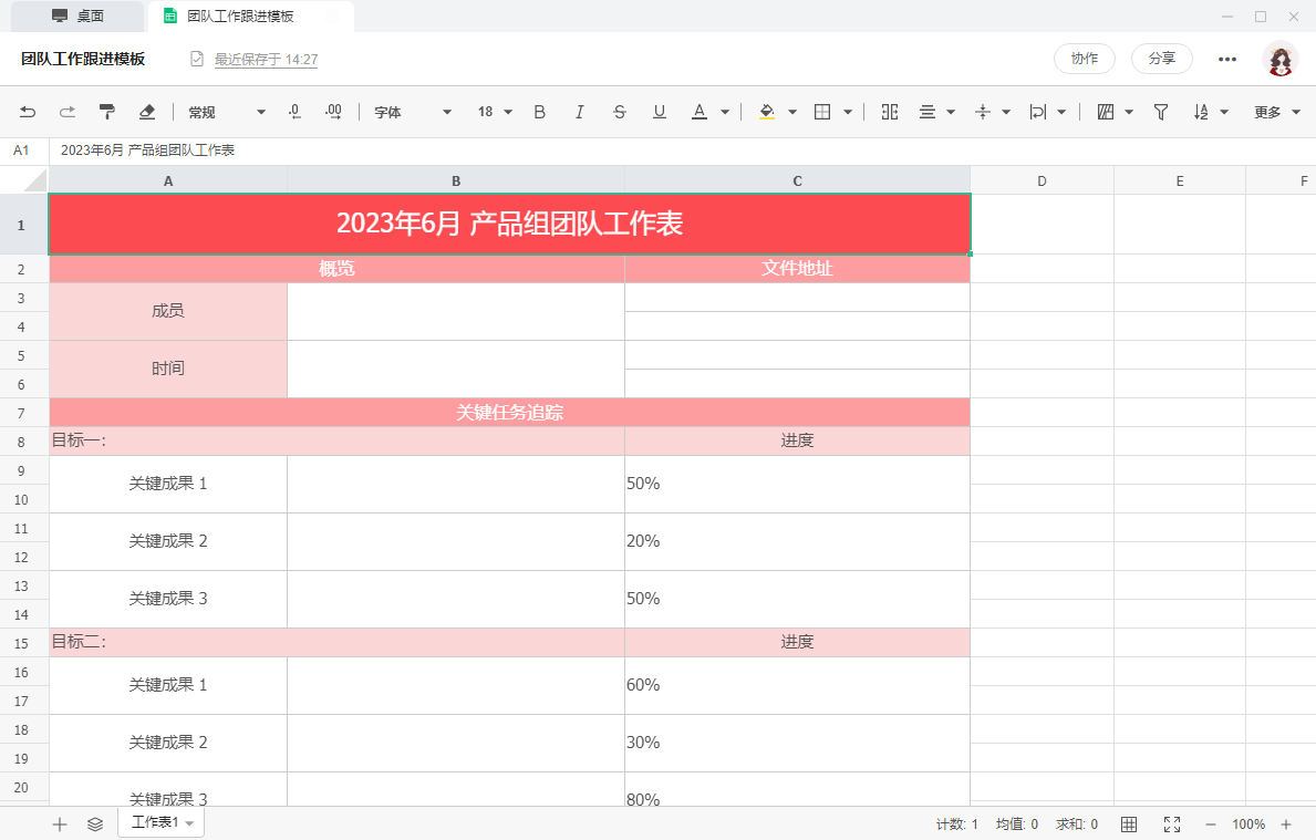 訊飛文檔(多人多端)