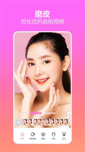 facetune videoapp(面部美化)