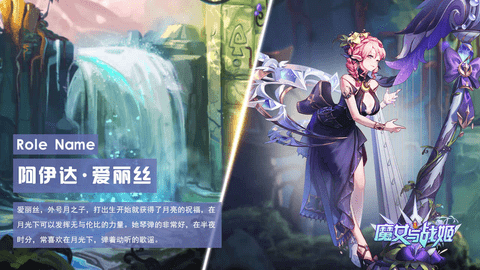 魔女與戰(zhàn)姬最新版