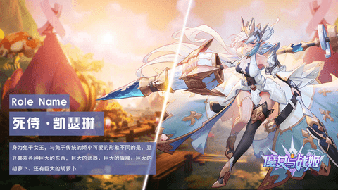 魔女與戰(zhàn)姬最新版