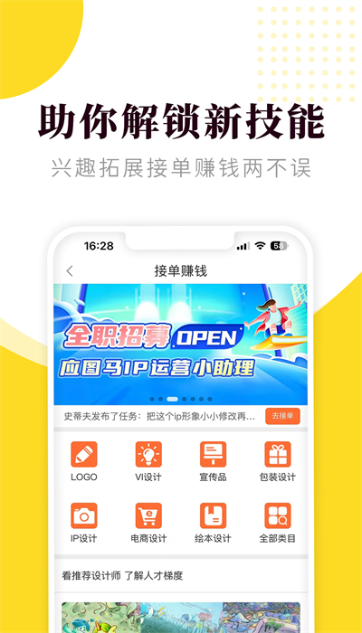 小馬畫(huà)堂安卓版