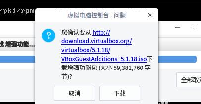 VirtualBox虛擬機截圖