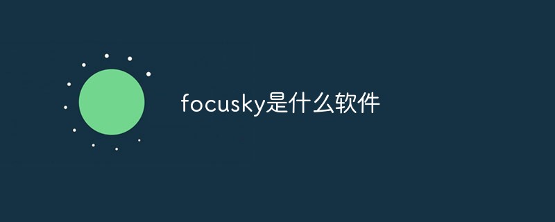 Focusky動(dòng)畫(huà)演示大師