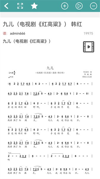 簡(jiǎn)譜app
