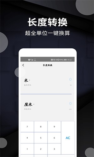 尺子電子版app