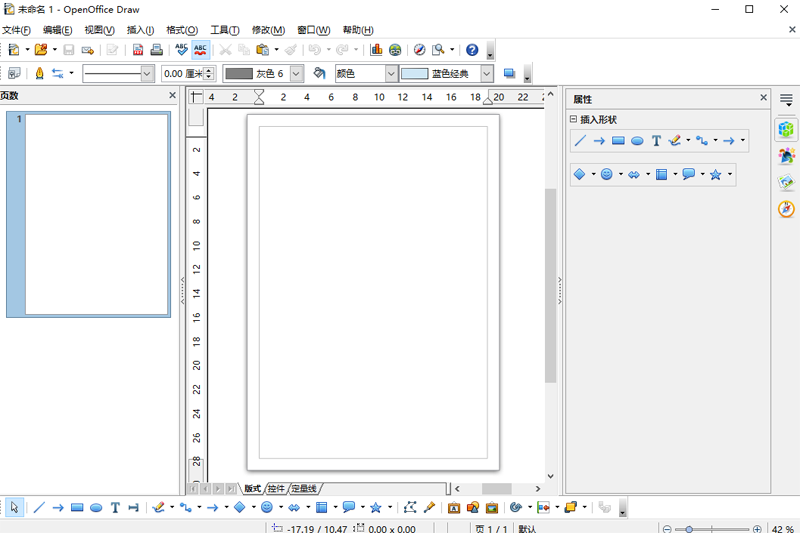 Apache OpenOffice官方正版