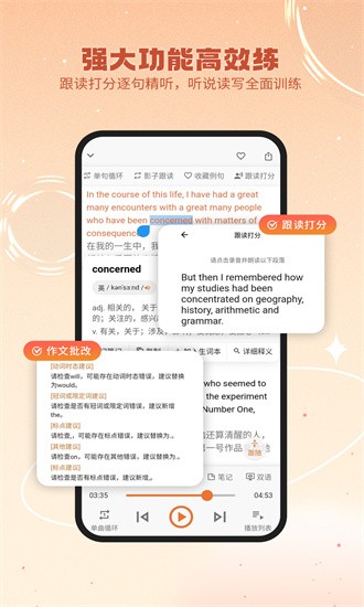 英語(yǔ)星2024官方版