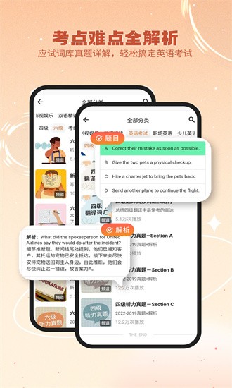 英語(yǔ)星2024官方版