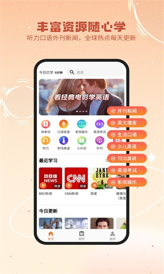 英語(yǔ)星2024官方版