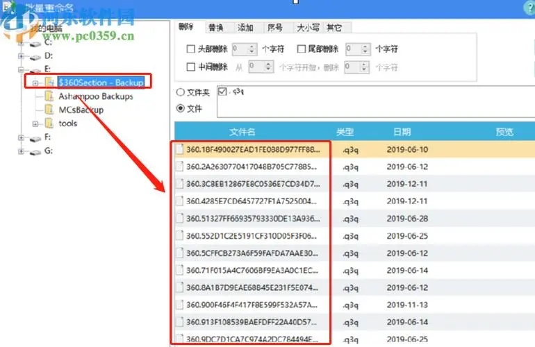 靈便文件批量重命名