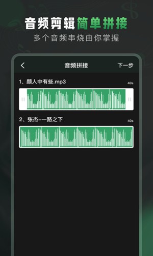 Au音頻剪輯手機(jī)版