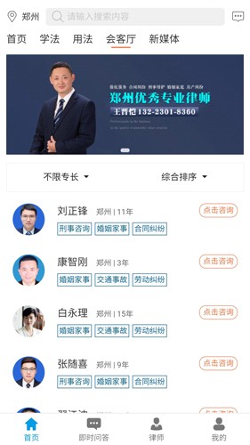 法律網(wǎng)app