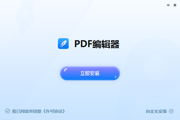 PDF貓編輯器