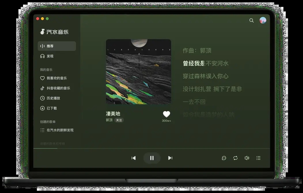 汽水音樂