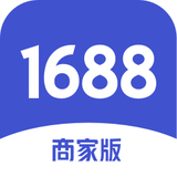 1688商家版電腦版