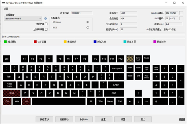 keyboardtest鍵盤(pán)檢測(cè)純凈版