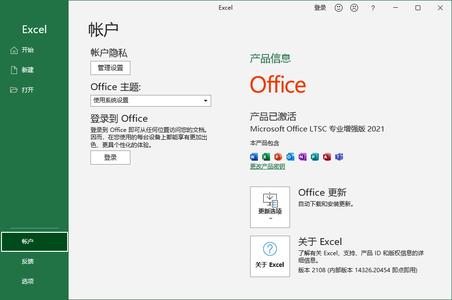 office2021免費(fèi)版